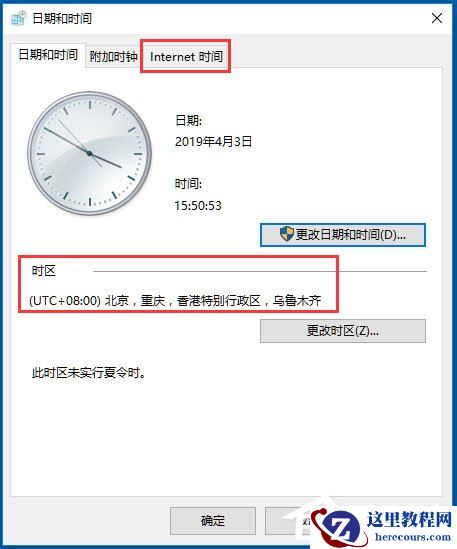 Win10电脑时间同步出错怎么办？Win10电脑时间同步出错的解决方法