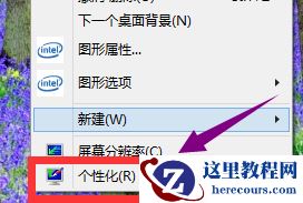 Win10屏保无法取消怎么办？Win10屏保无法取消的解决方法
