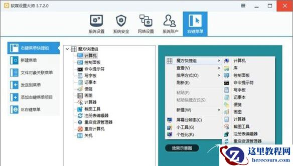 Win10电脑怎么一键释放系统资源？Win10电脑一键释放系统资源的操作方法