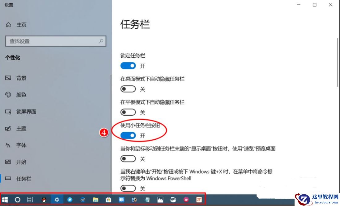Win10电脑不停的安装一些垃圾软件怎么解决？