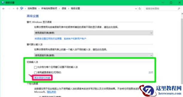 Win10怎么切换输入法？Win10切换输入法方法教程