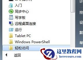 Win10虚拟键盘怎么开启？win10打开虚拟键盘的方法