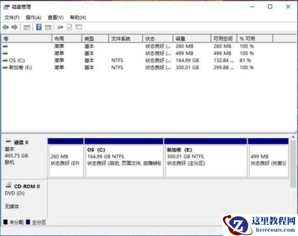 Win10电脑怎么通过磁盘管理进行电脑磁盘分区？