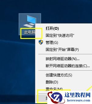 怎么查看电脑是Win10还是Win7？