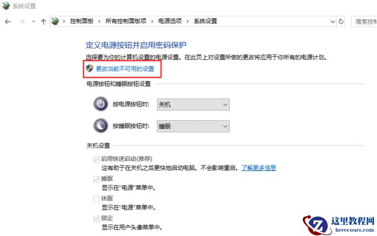 Win10专业版开机慢怎么办呢？