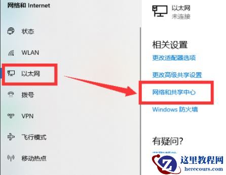 Win10 20H2版本无法连接网络怎么办？