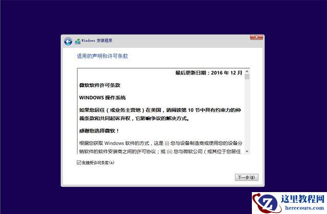 已经有正版Win10如何重装系统？Win10重装系统教程