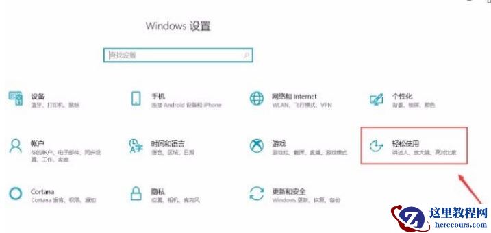 Win10系统怎么更改描述文字窗口透明度？Win10系统更改描述文字窗口透明度方法