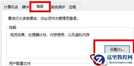Win10荒野大镖客2提示虚拟内存不足怎么办？