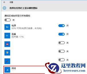 Win10通知栏不显示网络连接怎么办？Win10通知栏不显示网络连接的解决方法