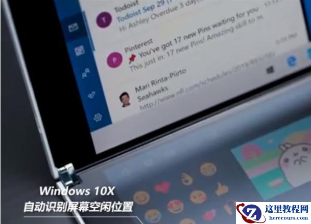 Win10X系统有什么惊人之处的功能吗？