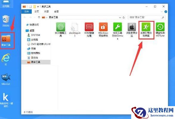 Win10系统改装Win7无法启动的原因和解决方法