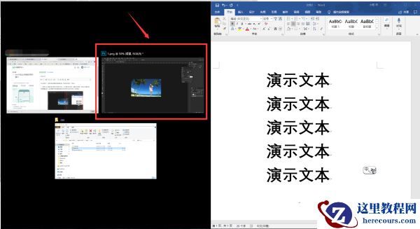 Win10电脑怎么才能并排显示两个窗口？Win10并排显示两个窗口方法