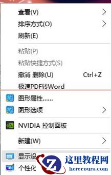 Win10第三方软件字体模糊怎么解决？