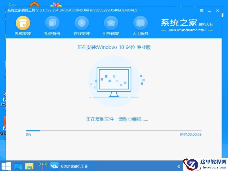 系统之家一键重装工具怎么重装Win10系统？