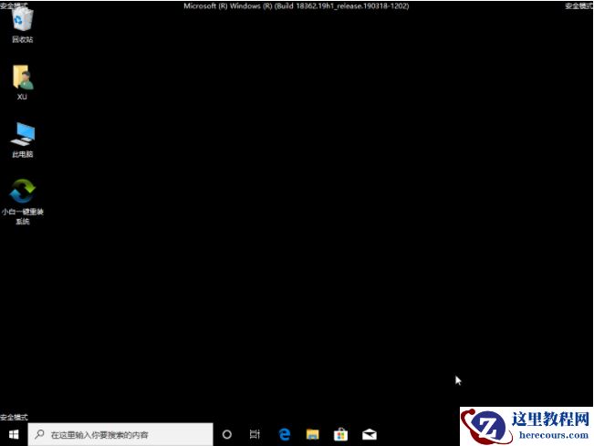 Win10电脑的安全模式有什么用？怎么强制开启Win10电脑安全模式？