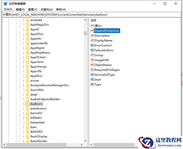 Win10电脑声音有破音怎么办？
