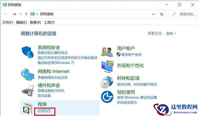 Win10系统在哪里卸载软件？Win10四种卸载软件方法
