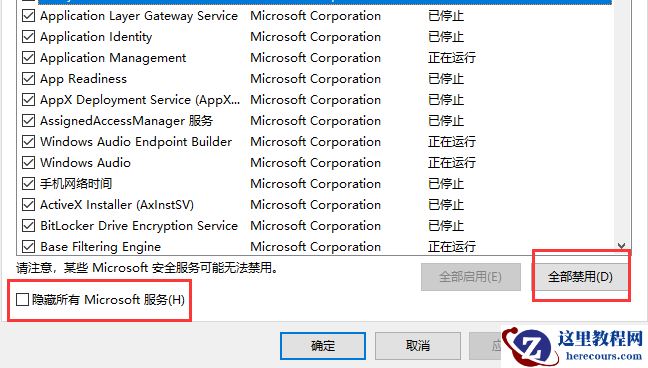 Win10专业版镜像安装失败怎么办？Win10镜像安装提示失败解决方法