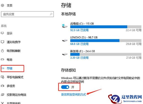 Win10自带清理功能如何使用？使用Win10自带清理功能的方法