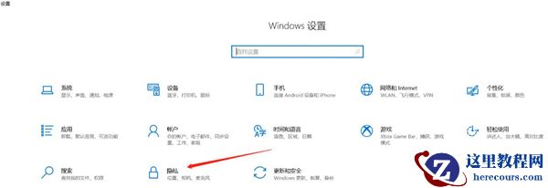 怎么消除Win10系统中自带的广告？