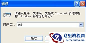 怎样解决Win10安装Office提示：错误1907无法注册字体的问题？