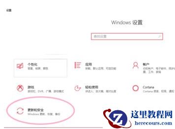 Win10电脑怎么取消电脑的自动更新？