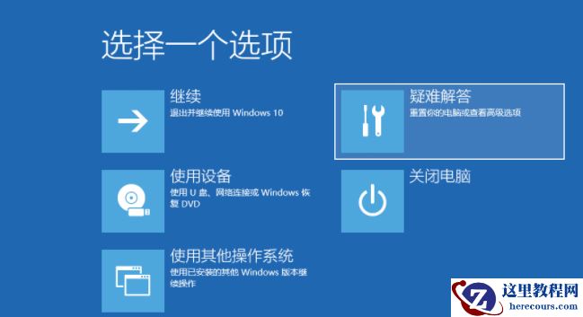 Win10电脑更新之后黑屏无法进入到电脑系统怎么办？