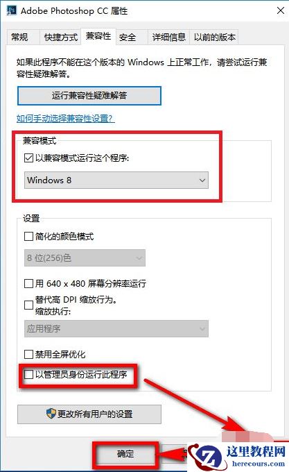 Win10X系统使用不了PS怎么办？PS运行时配置错误怎么办？