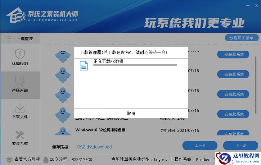 Win10电脑重装教程 电脑怎么重装Win10系统？