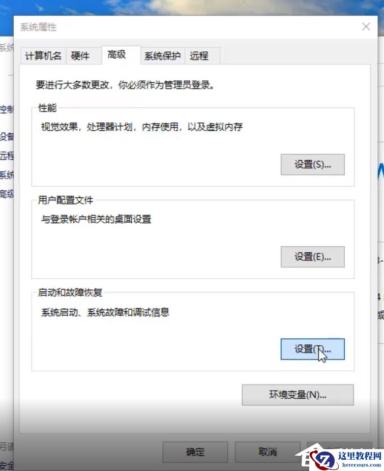 Win10专业版开机死循环重启怎么修复？