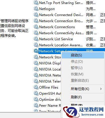 Win10更改配置器选项后成空白怎么解决？