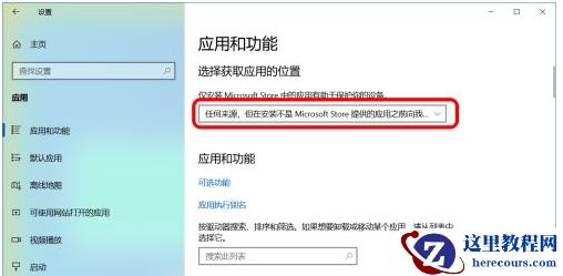 Win10怎么禁止软件自动安装？Win10怎么防止电脑乱下软件？