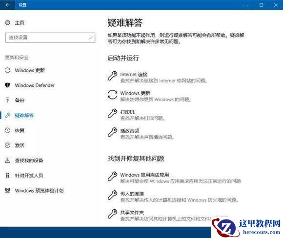 Win10电脑更新总是失败怎么办？Win10更新小工具帮你解决！