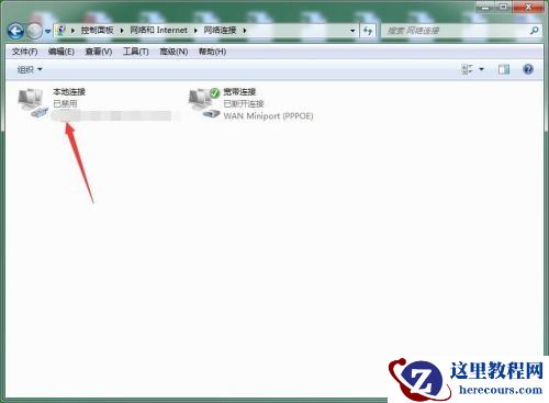 Win10断开网络后怎么重新连接？