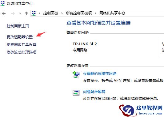 Win10网络通但不能上网怎么办？Win10网络通但不能上网解决方法
