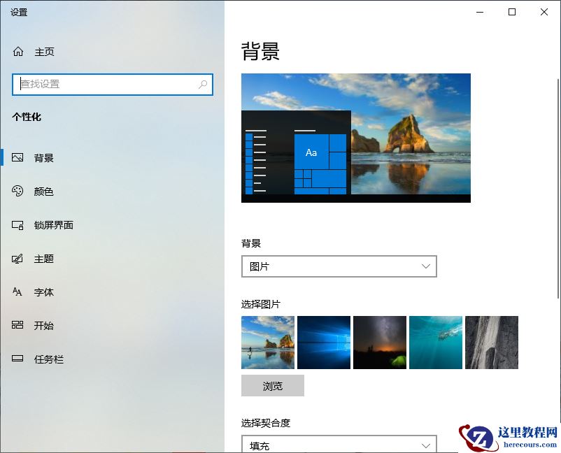 Win10专业版系统怎么隐藏回收站？