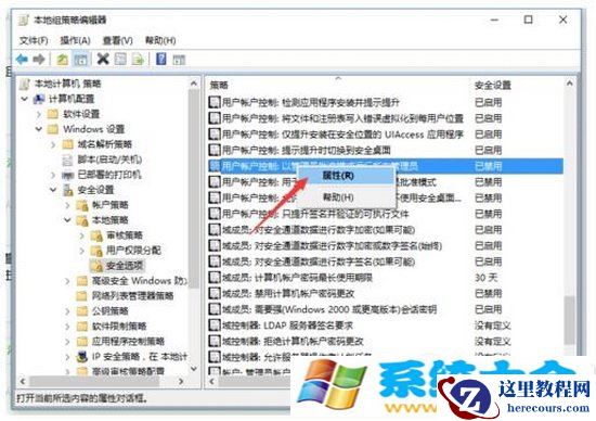 win10系统无法使用内置管理员账户打开 win10无法打
