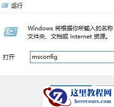 Win10专业版处理器个数怎么设置？