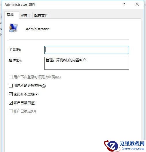 Win10系统提示“你的账户已被停用，请向系统管理员咨询”怎么办？