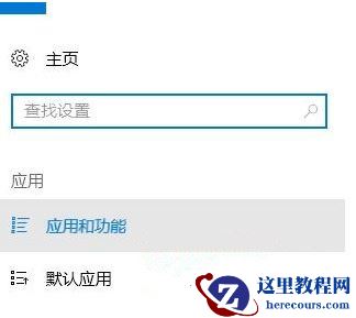 Win10系统打不开应用商店提示0x00000194错误代码怎么办？