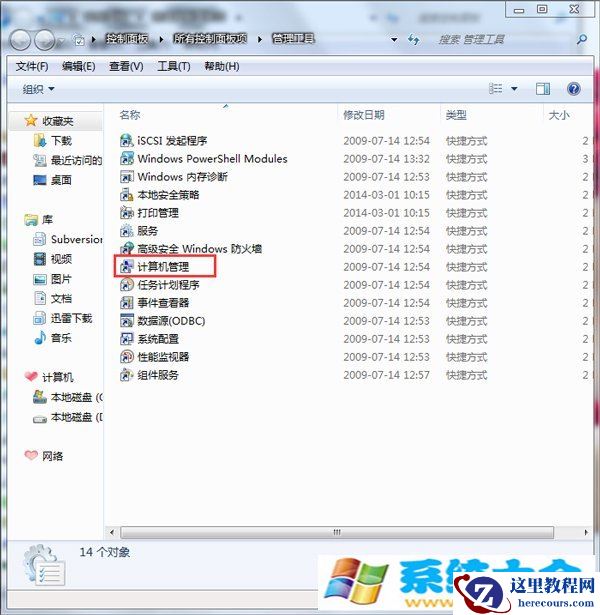 Win10系统创建本地账户在哪里创建本地账户的具体