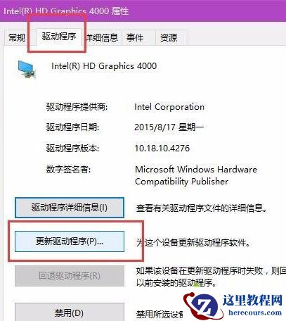 Win10电脑亮度调节按钮怎么显示出来？