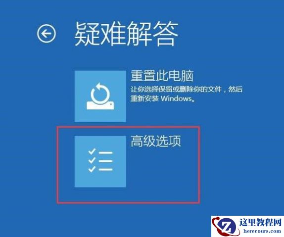 Win10系统升级后重启进入系统黑屏怎么解决？