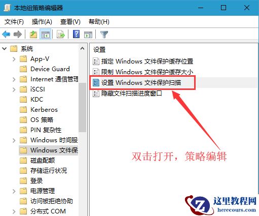 Win10 20H2怎么关闭文件保护？