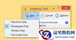 Win10系统怎么拍摄屏幕截图？