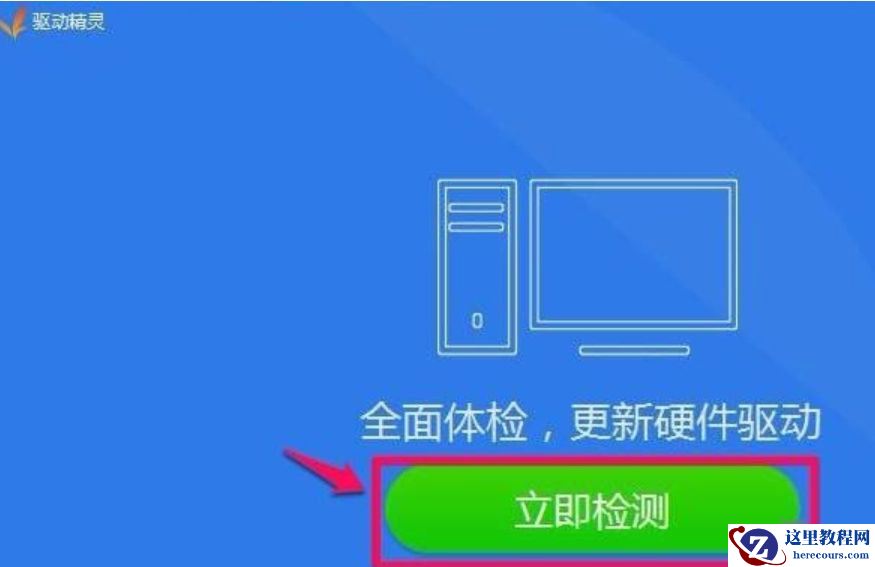 Win10找不到realtek高清晰音频管理器如何解决？