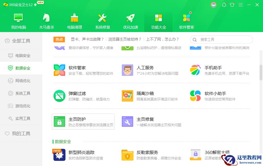 Win10玩红色警戒怎么调全屏？Win10玩红色警戒调全屏的解决方法