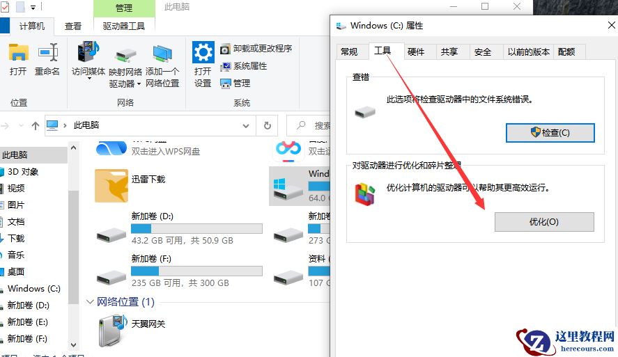 Win10系统如何进行瘦身优化？Win10系统优化流畅设置