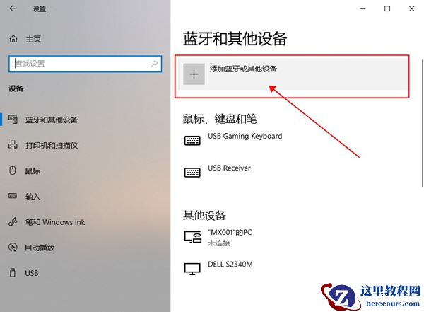 Win10如何投屏到电视?Win10投屏到电视的方法